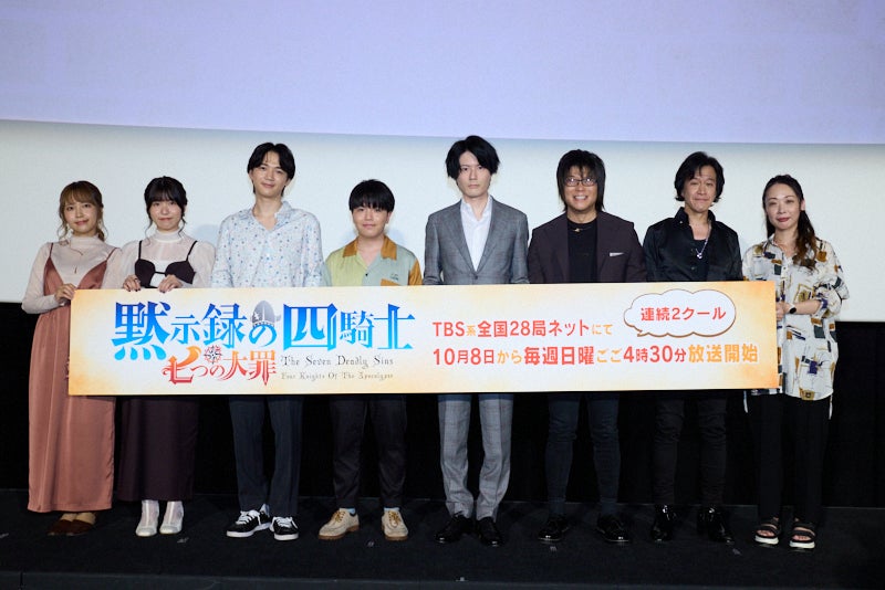 七つの大罪 黙示録の四騎士』メインビジュアルを公開!新キャスト